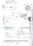 Jedna z kart akt personalnych W�adys�awa Michalskiego w Centralnym Archiwum Wojskowym (CAW, Kolekcja akt odznaczeniowych Komitetu Krzy�a i Medalu Niepodleg�o�ci, sygn. MN 27. VI. 1938 r. MICHALSKI W�adys�aw).