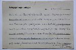 Awers karty pocztowej nadanej 10 lipca 1944 r. przez ppor. rez. Mariana (Mejera) Rapoporta z Oflagu II C Woldenberg do Wandy Rogaliny w Ostrowie Wielkopolskim w sprawie okoliczno�ci �mierci jej syna, ppor. Wies�awa Waleriana Rogali (dok. ze zb. Joanny Skworz).