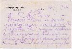 Karta pocztowa adresowana do Zofii Kowalczyk w Bydgoszczy nadana 3 kwietnia 1940 r. ze Stalagu XI B dotycz�ca prowadzonych poszukiwa� jej zaginionego m�a, Franciszka Kowalczyka, s. 2 (dok. udost�pniony Redakcji Portalu przez Pani� Krystyn� Kowalczyk; obecnie w zbiorach Muzeum Ziemi Sochaczewskiej i Pola Bitwy nad Bzur�).
