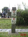 Alojzy Wiertel upami�tniony na imiennej tabliczce epitafijnej na jednej z mogi� zbiorowych kwatery wojennej na cmentarzu parafialnym w Kie�pinie. Stan z dn. 10 wrze�nia 2011 r. (fot. Tomasz Karolak).