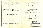 Legitymacja Medalu "Za Udzia� w Wojnie Obronnej 1939". nr 264-87-80 MW wydana Bronis�awowi Kwiatkowskiemu dn. 7 pa�dziernika 1987 r. (dok. ze zb. rodzinnych).