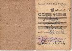 Ksi��eczka wojskowa Franciszka Stanis�awa Pilarskiego, s. 1 (dok. z archiwum rodzinnego).