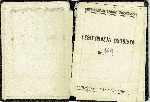 Legitymacja osobista nr 399 por. W�adys�awa Ewarysta Duczmalewskiego wystawiona dn. 8 stycznia 1937 r. przez Ministerstwo Spraw Wojskowych (dok. ze zb. rodzinnych).