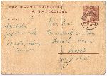 Rewers karty pocztowej z tre�ci� wiadomo�ci J�zefa Kosmalskiego do �ony Franciszki napisanej w dniu 27 sierpnia 1939 r. z miejsca mobilizacji 70 pu�ku piechoty w Pleszewie (dok. ze zb. rodzinnych).