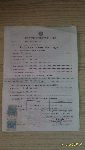 Odpis skr�cony aktu zgonu J�zefa Pietrzaka wystawiony 11 maja 1999 r. w Urz�dzie Stanu Cywilnego w Babiaku (dok. ze zb. rodzinnych).