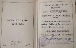 Za�wiadczenie o odznaczeniu Czes�awa Wieruszewskiego Krzy�em  Srebrnym Orderu Wojennego "Virtuti Militari" wystawione 8 czerwca 1976 r. (dok. ze zb. rodzinnych).