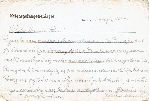 Awers karty pocztowej z zawiadomieniem o �mierci kpt. Edwarda Mamunowa wys�anej przez por. Juliana Rowi�skiego i ppor. Jana Lewandowskiego z Oflagu VII A Murnau jego siostrze Annie Romockiej w Kro�nie (dok. ze zb. rodzinnych).