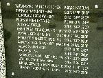 Niesu�k�w, mogi�y zbiorowe. Stan z dn. 30. 07. 2012 r. [fot. Staszek S�omczy�ski "staahoo" (��d�)].