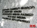 Kutno, Park Wiosny Lud�w, pomnik. Stan z dn. 23. 09. 2011 r. (fot. Tomasz Karolak).
