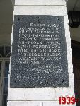 P�ock, ul. Tumska, tablica pami�tkowa (1). Stan z dn. 24. 07. 2012 r. (fot. Tomasz Karolak).