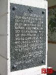 P�ock, ul. Tumska, tablica pami�tkowa (2). Stan z dn. 24. 07. 2012 r. (fot. Tomasz Karolak).