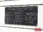 Warszawa, ul. Wolska 138/140, tablica pami�tkowa. Stan z dn. 26 sierpnia 2016 r. (fot. Tomasz Karolak).